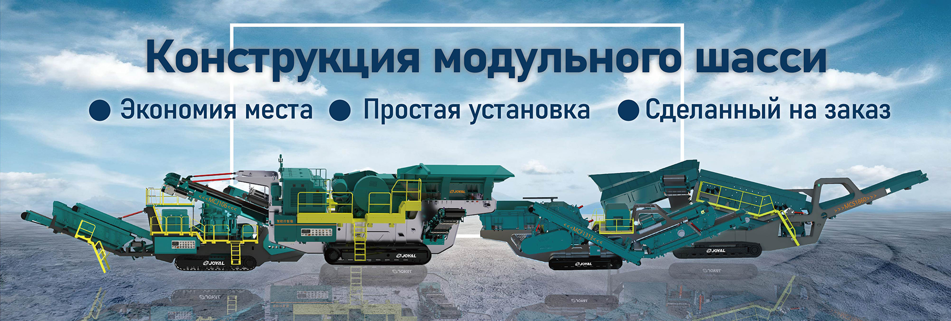 гусеничная мобильная дробильная станция